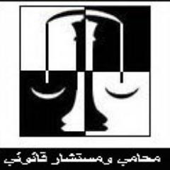 LawfirmOthman's profile picture. محامى ومستشار قانونى    وشــــاعر