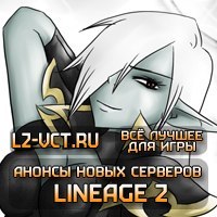 International Open Servers Lineage 2
- Only the choicest server 
- Server's: USA / Europa / Russia
- Simple, easy search and selection of servers