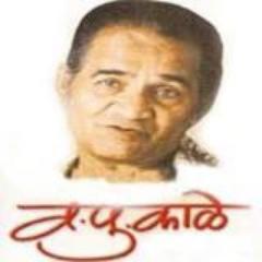 Vapurza_v's profile picture. व.पु. काळे (मार्च २५, इ.स. १९३२ - जून २६, इ.स. २००१) हे मराठी भाषेतील लेखक, कादंबरीकार, कथाकथनकार होते.