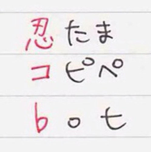 に/ん/た/ま/の彼らによる某掲示板や某SNSのコピペbotです 管理人が思いついたネタを垂れ流すだけ 不具合やネタ提供は(@jige_wawa)まで 【10/27】語句追加しました