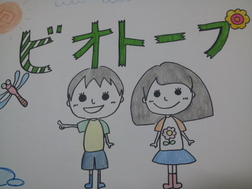 響灘ビオトープで８月12日にビオエンス開催します！