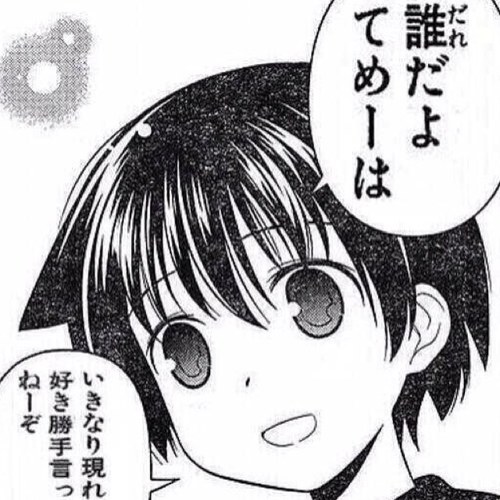 最速 誰だよお前 最速 誰だよお前