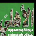 اهلااوي صميم .،' (@57698Aboodi) Twitter