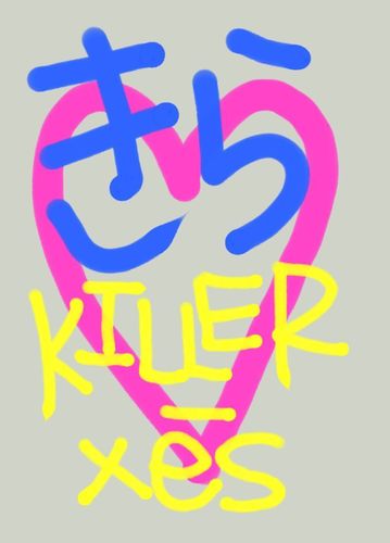 killer_xes's profile picture. H大好き♡みんな絡んでー！リクエストには出来るだけ対応します！太っててもおっけーな人よろしくねー♡