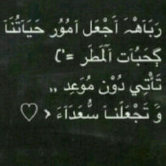 اللّهُمَ اِنك عَفُوكَرِيمُ تُحِبُ العَفو فاَعفُ عَنِي.♡*