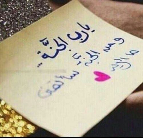 - (رَّبِّ زِدْنِي عِلْمًا) 