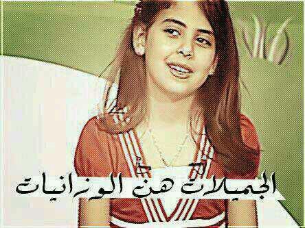 ‏‏أٌنِأٌ أٌسًمَيً مَهِأٌ مَنِ أٌبِهِأٌ عٌمَريً 13 
عٌأٌشقِهِ لَبِنِتّ أٌلَۅزًأٌنِ
