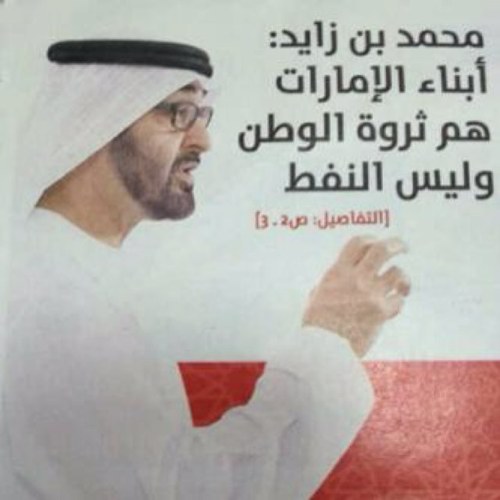 من إشتغل في ما لا يعنيه ، فرَّط فيما يعنيه