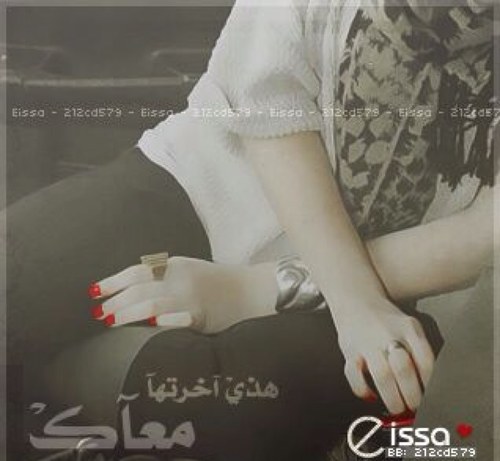 ❤‌ عيشوآ بقلبَ آبيض ونيہَ حسنہّ فليس علىَ آلدنيآ بقآء ♡