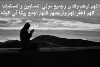 انا لله وانا اليه راجعون