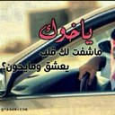 كنت احسبك لي (@05_viv) Twitter