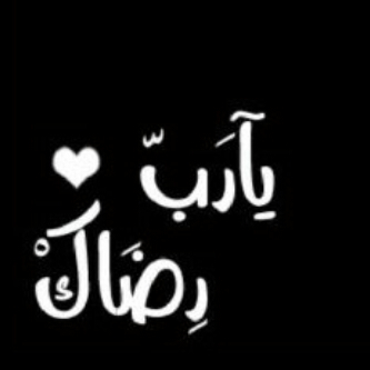تابعني/اتابعك                                            #رتويت