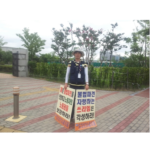 나는당당한한국쓰리엠조합원입니다.해고는살인이다.단체협약승리..단결투쟁!!