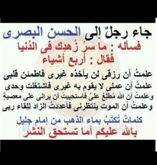 احب الدين واحب الحياة واحب امي ومن تحب واحب بيتي ومن شاركني السكن فيه