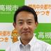 濱田剛史（高槻市長） (@hamada_takeshi) Twitter profile photo