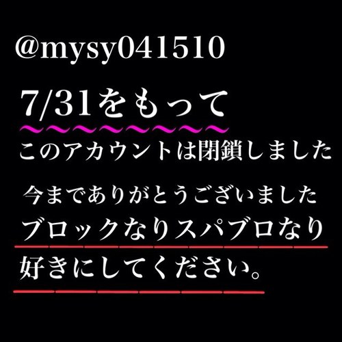 さらばだぱん( ˘ω˘ )
