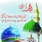 TRUE ISLAM IN THE LIGHT OF QURAN & HADIS