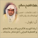 مؤمنه بالقضاء (@0540800) Twitter