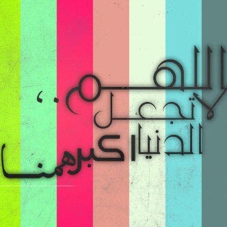 اللهم صلِ وسلمم على نبينا مُحمد ♡