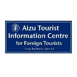 Aizu Tourist Information Centre (ATIC)は、平成27年3月31日をもちまして閉所いたしました。ご利用ありがとうございました。会津の観光・イベント情報。