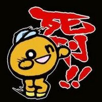 マタムネ@茨木市非公認アニソンDJ (@matmunex) 's Twitter Profile