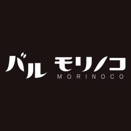 神田司町交差点すぐそばのバル “モリノコ” です。オールスターワインバイキングとワイン煮込みがメインのお店です。 スタッフ一同心よりお待ちしております。 千代田区神田司町2-2-1セキネビル1F TEL：03-5577-5302