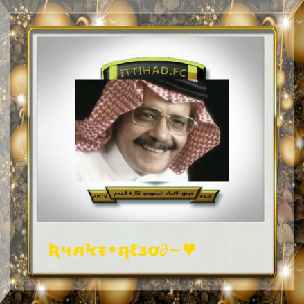 اتحادية حتى النخاع أحب كرة القدم متذوقة للشعر فناني المفضل الراحل طلال مداح لاعبي المفضل محمد نور واعشق غناء راشد الفارس