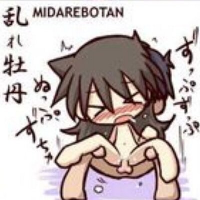 乱れ牡丹 Gsgs4795gsgs Twitter 乱れ牡丹 Gsgs4795gsgs Twitter