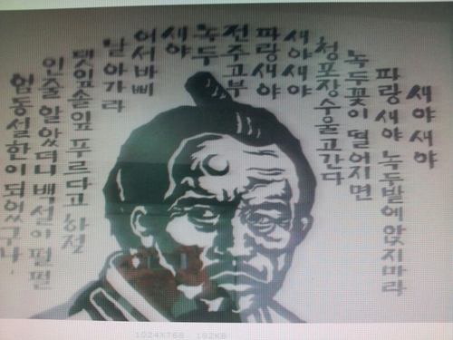 사람은 작은 돌에 걸려 넘어지지만 큰산에 걸려 넘어지지 않는다. 민주와 평화....늘 내 자식에게 물려주고 자랑삼을 수 있는 대한민국을 꿈꿉니다