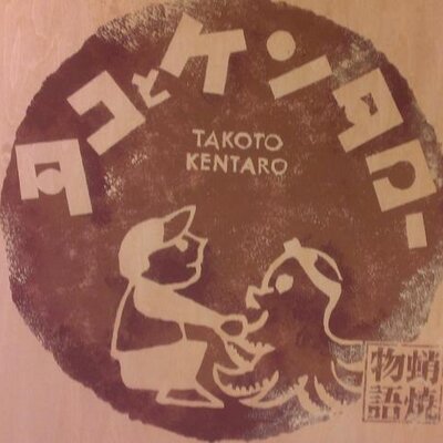 けんたこ 商品情報_極のたこ焼き器 | 山善の商品情報サイト | YAMAZEN BOOK