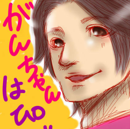 がんちゃんさんのプロフィール画像