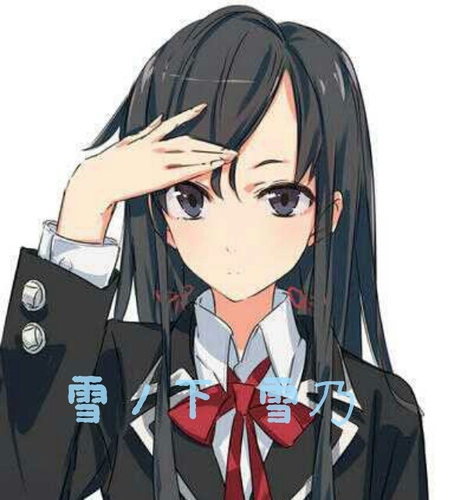 雪ノ下雪乃 على تويتر Ruin Chihaya 顔文字も珍しいわね なでなで 雪ノ下雪乃 على تويتر Ruin Chihaya 顔文字も珍しいわね なでなで