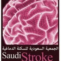 جمعيةالسكتة الدماغية (@saudistroke911) 's Twitter Profile