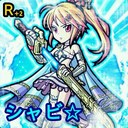 シャビ☆ (@0314Ryoma) Twitter