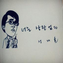 성재기라는 이름 석자를 절대 잊지않을 사람.