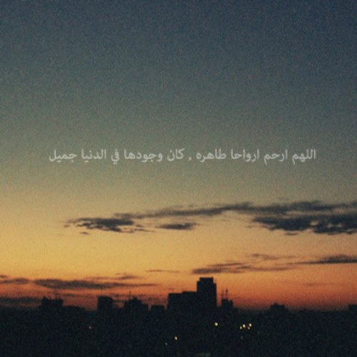 صدقّه جاريه عن ابي *رحمه الله* اسأل الله ان يجمعنا وإيّاه في جنّات النعيم ، اللهم اغفر له وارحمه فأنت خير الراحمين ، اللهم ارحم موتانا وموّتى المسلمين .. '!