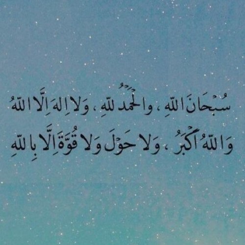 ادعية و اذكار