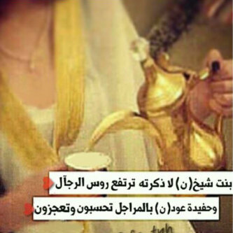 وعلى سبيل الغرور ،لا أشبهُ أحداً ،أعيش على كمية هائلة من الثقة ،وبمزاجيّ أنحني لِمن أريد ، عاثرة حظ ولا يعجبني سوى المُستحيل الصعب
