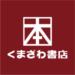 営業時間　月～金10:00-20:00　土日祝10:00-21:00

こちらは情報発信専用ですので、お問合わせはこちらではお答え出来ません。お電話でお願いします。チーパス提示でKポイント2倍（現金、図書券·図書カードのお支払時のみ）！
TEL 047-435-8381