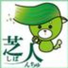 本物そっくり 人工芝 初めて お庭。 人工芝一筋24年人工芝屋の人工芝で素敵なお庭造り☆外構業者でも造園業者でもない『人工芝専門の会社』です。競技場施工で培った迅速丁寧な施工技術を生かし、お庭造りのお手伝い他オーダーパターマット制作から、各種競技用コートまでプロ仕様で対応致します。