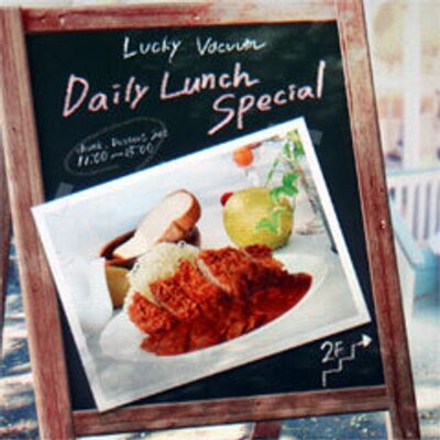 なーる＠Daily('ω'*)Lunch