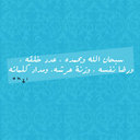 صدقة لروح أم عبدالله (@9L_j) Twitter