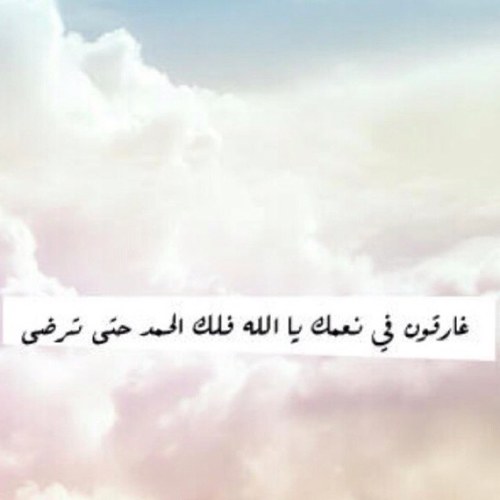 ويبقى في القلب شئ ، ، لايعلمه إلا الله
