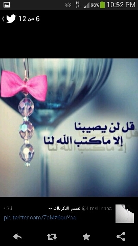 ‏كيف احزن !! ولي رب، إن شكرته على نعمه زادني