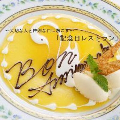 沼津フランス料理　ヌーヴォサンス