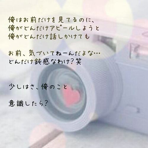 恋愛 ポエム 片思い 男 目線 面白い新しい壁紙hdr 恋愛 ポエム 片思い 男 目線 面白い新しい壁紙hdr