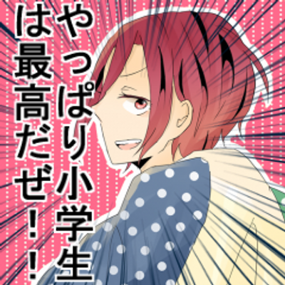えりこでした
