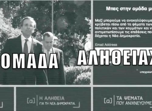 Σας ενημερώνουμε πως ότι και αν γράψετε ήδη βρίσκεται στη Δικαιοσύνη