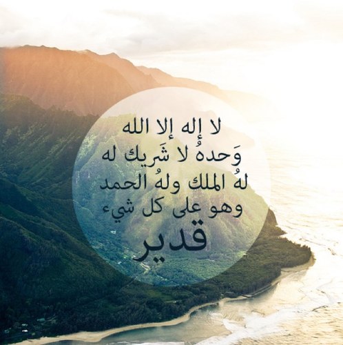 سبحان الله وبحمده سبحان الله العظيم