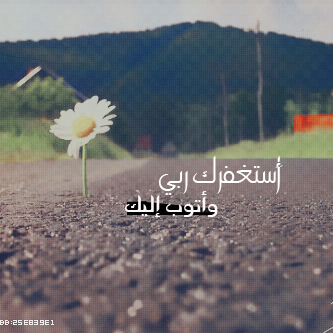 گل آلاحلام آلمستحيلہ '  تصبحَ في بسآط آلدعاء حقيقہ ) ومَ خآب من قآل ː يآربّ ♡